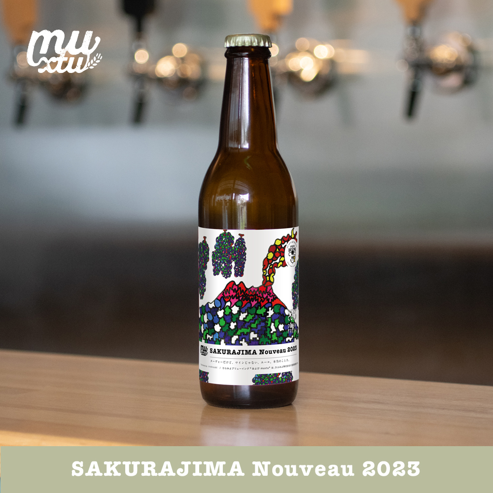 SAKURAJIMA Nouveau【プレミアム】