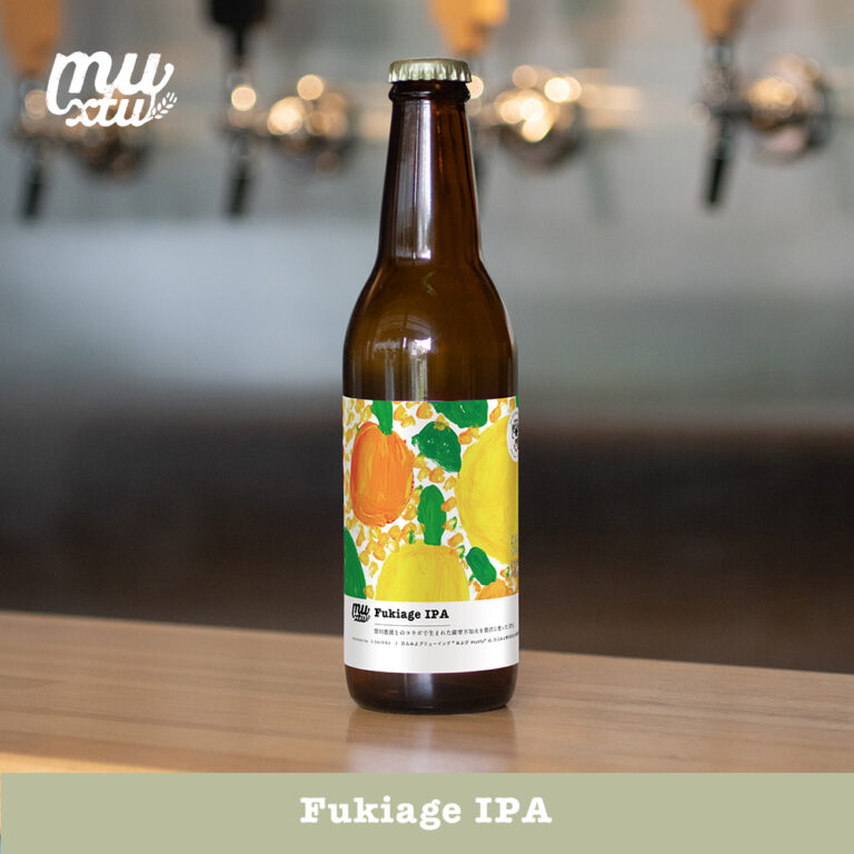 Fukiage IPA