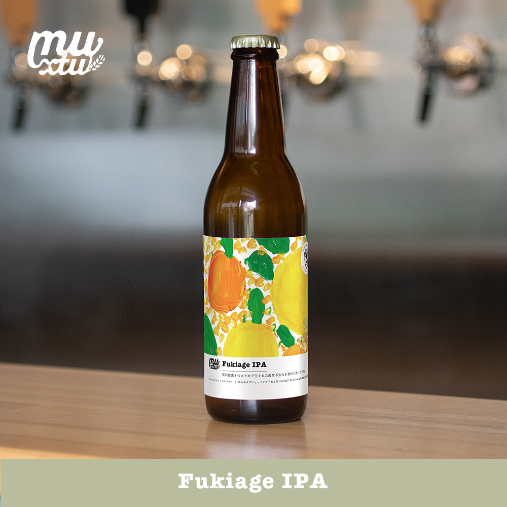 Fukiage IPA