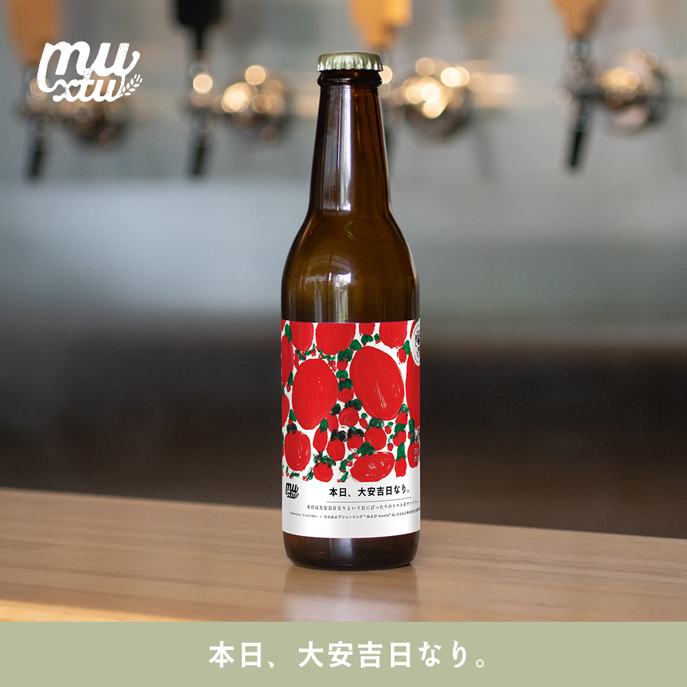本日、大安吉日なり。
