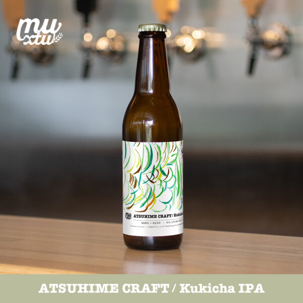 ATSUHIME CRAFT / Kukicha IPA【プレミアム】