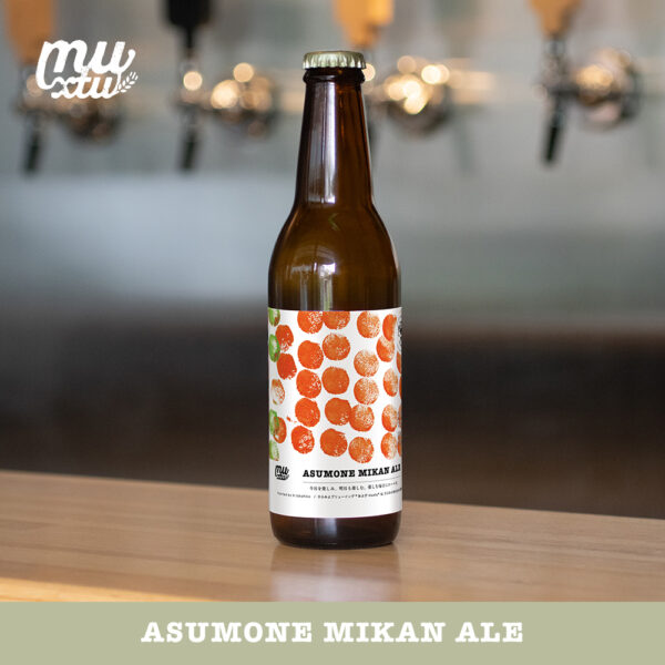 ASUMONE MIKAN ALE