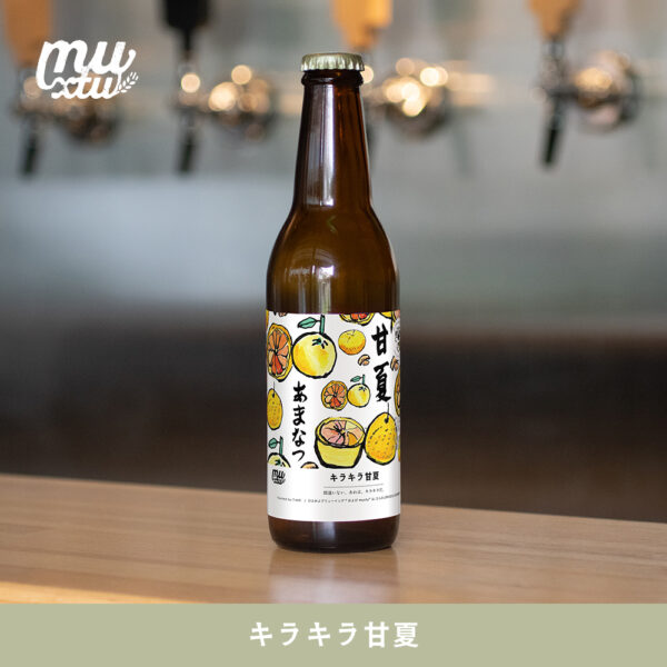 キラキラ甘夏