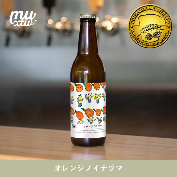 オレンジノイナヅマ